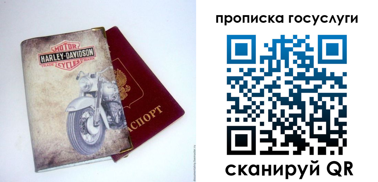 прописка для работы в Абазе
