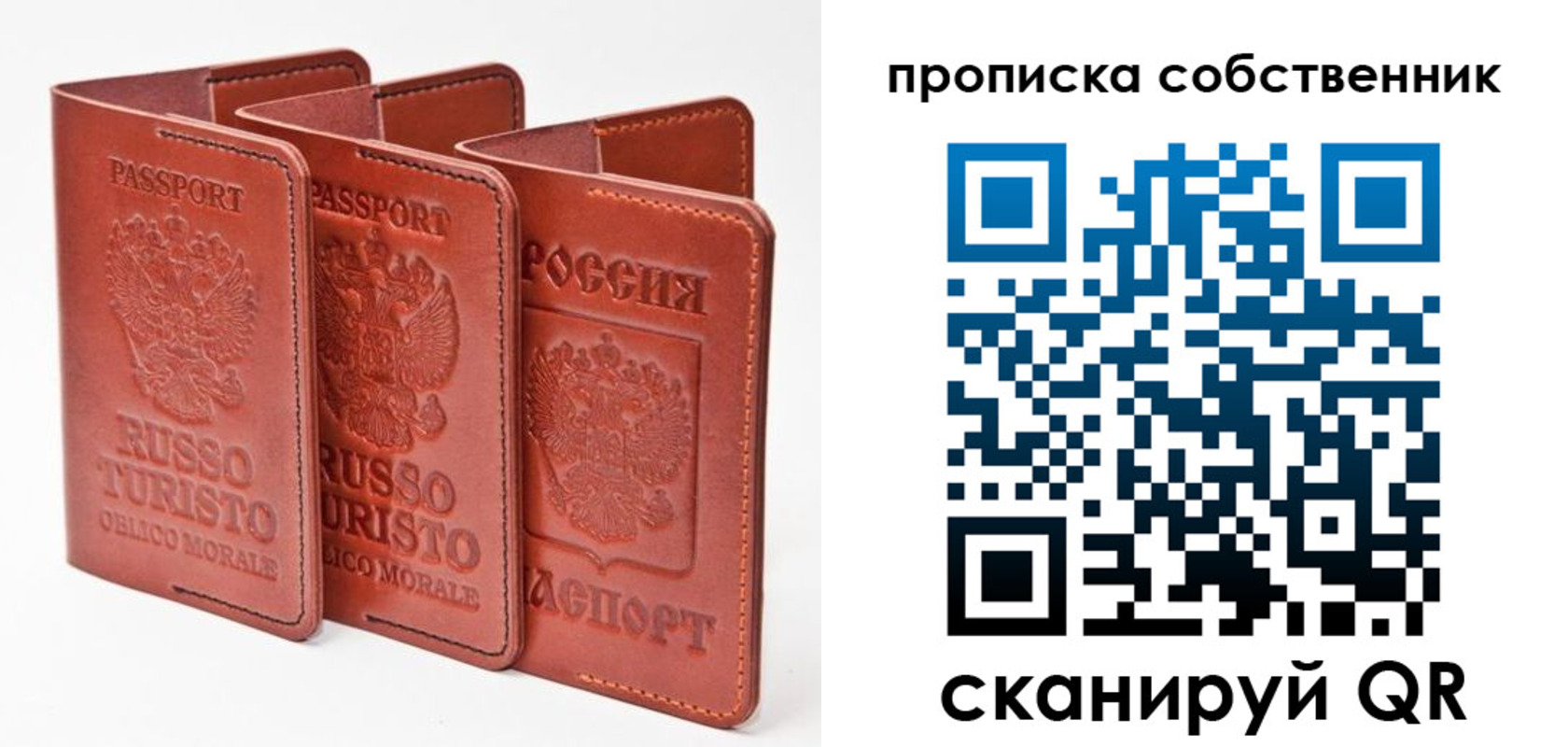 временная регистрация купить в Абазе
