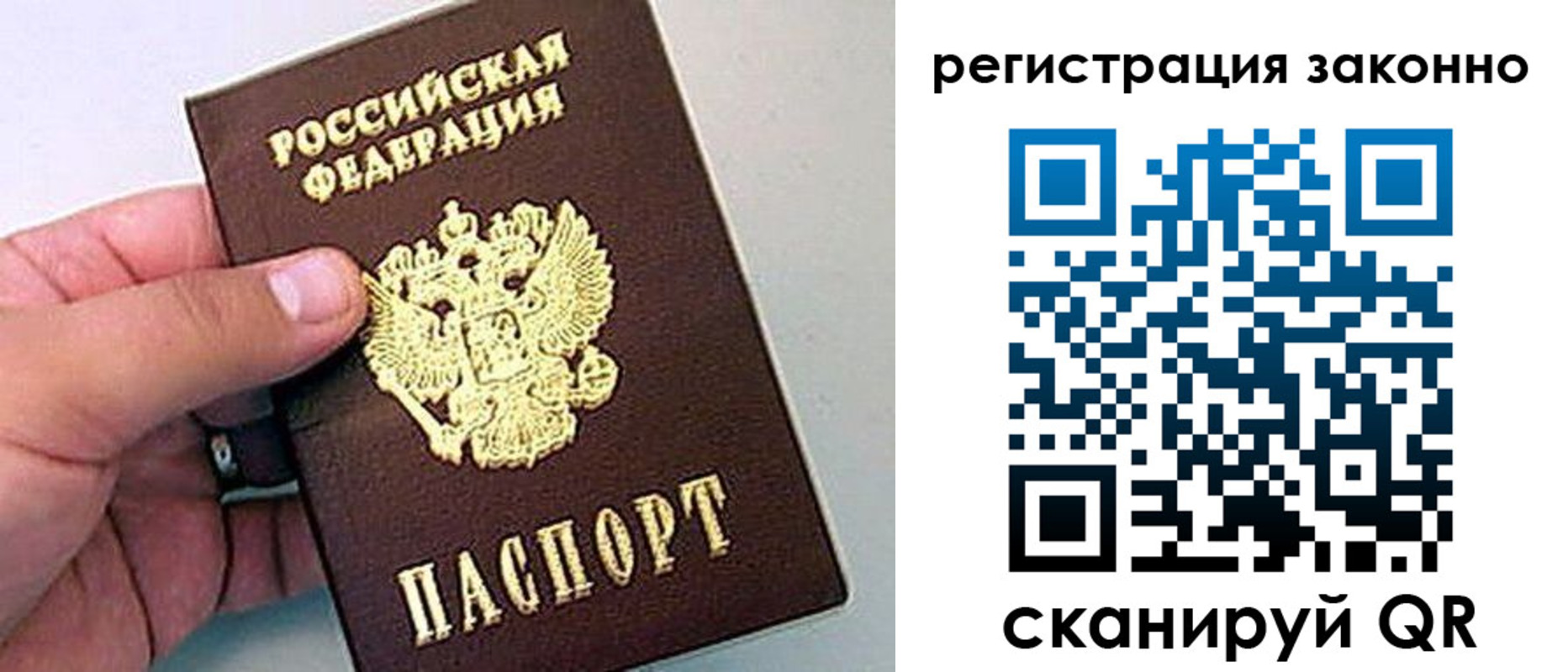 временная регистрация поиск в Абазе
