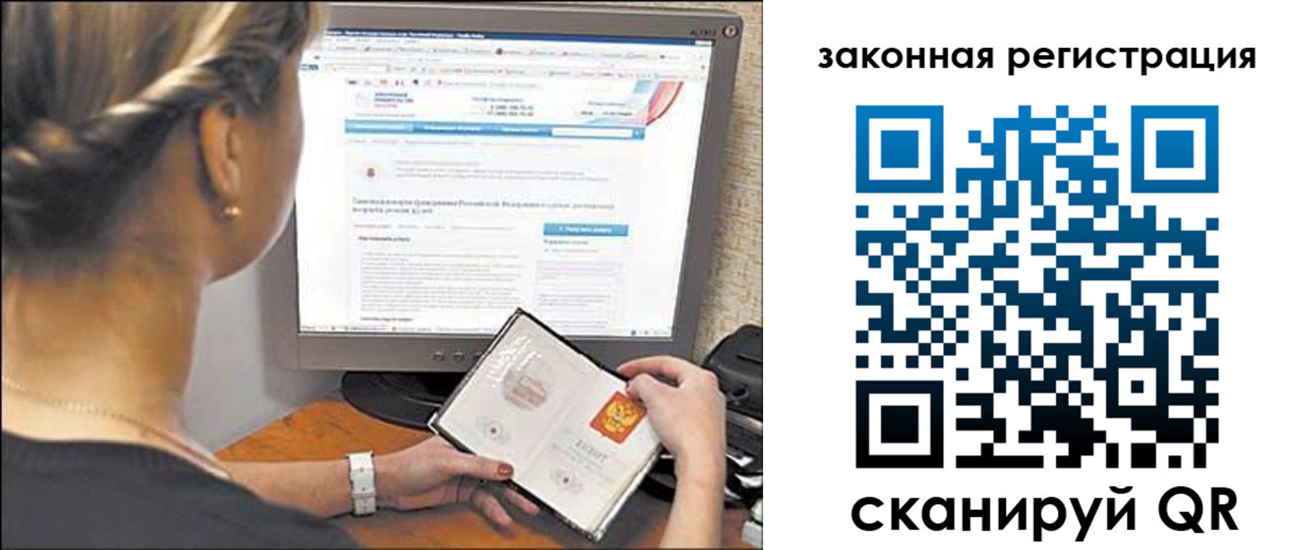 временная регистрация 2025 в Абазе