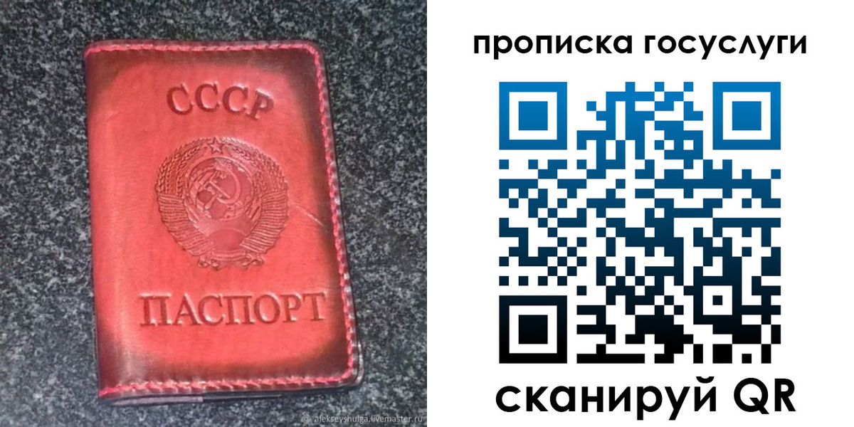 временная регистрация гарантия в Абазе